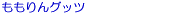 �������O�b�c